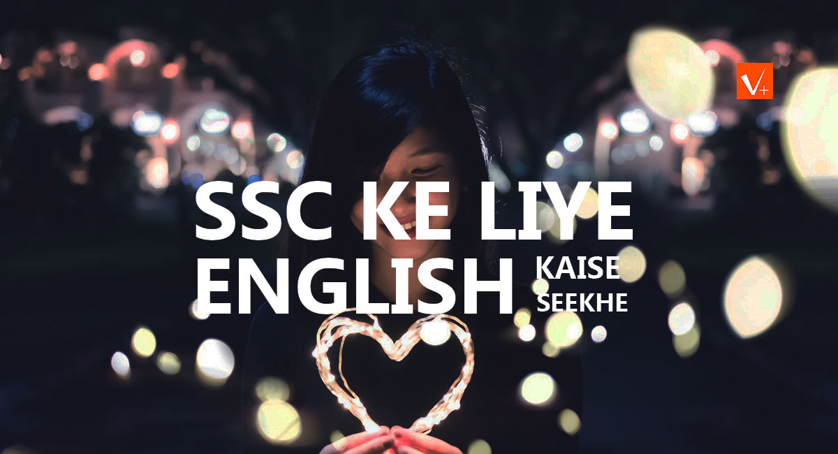 SSC ke liye English kaise seekhe in Hindi - Vikas Plus